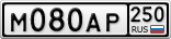 М080АР250