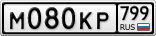 М080КР799