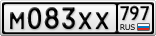 М083ХХ797