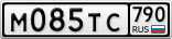 М085ТС790