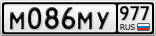 М086МУ977