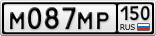 М087МР150