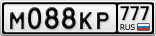 М088КР777