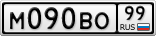 М090ВО99