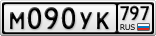 М090УК797