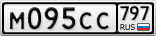 М095СС797