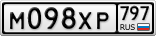 М098ХР797