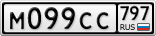 М099СС797