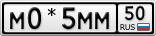 М0*5ММ50