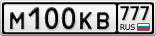 М100КВ777