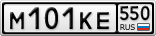 М101КЕ550