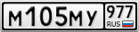 М105МУ977