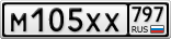 М105ХХ797