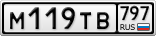 М119ТВ797