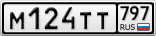 М124ТТ797