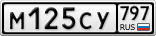 М125СУ797