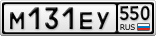 М131ЕУ550