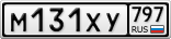 М131ХУ797