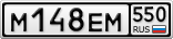 М148ЕМ550