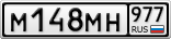 М148МН977
