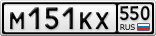 М151КХ550
