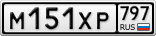 М151ХР797