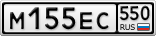 М155ЕС550