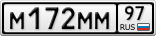 М172ММ97