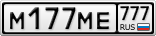 М177МЕ777