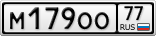 М179ОО77