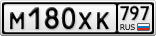 М180ХК797