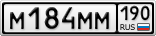 М184ММ190