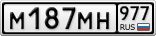 М187МН977