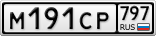 М191СР797