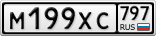 М199ХС797