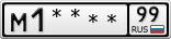 М1****99
