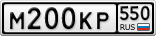 М200КР550