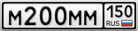 М200ММ150