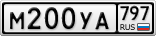 М200УА797