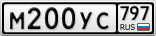 М200УС797