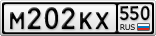 М202КХ550