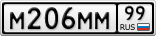 М206ММ99