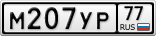 М207УР77