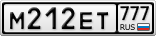 М212ЕТ777