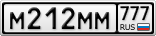 М212ММ777
