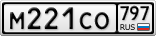 М221СО797