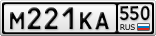 М221КА550