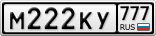 М222КУ777