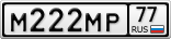 М222МР77