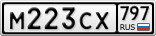 М223СХ797
